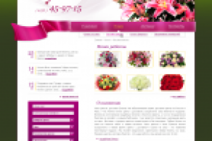 Магазин цветов