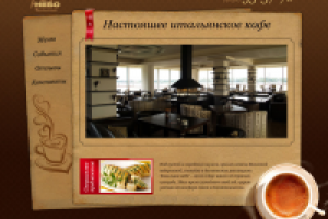 Кафе Ванильное небо