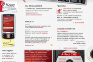 Сайт веб-студии