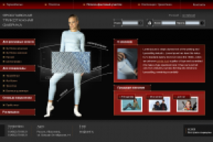 Ярославская трикотажная фабрика