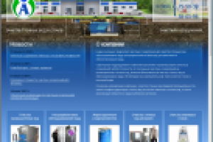 Аква сервис очистные сооружения