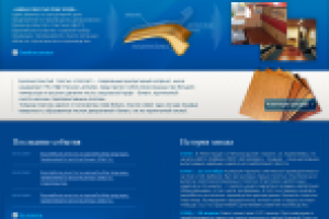 Слопласт завод слоистых пластмасс