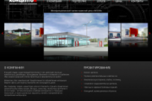 Архитектурно-строительная компания