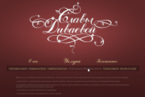 Салон цветов Славы Диваевой