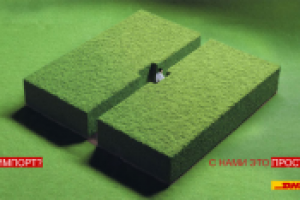 Поздравительная открытка к 8 Марта от компании DHL