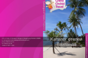 Обложка каталога