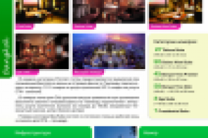 Страница каталога