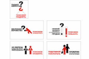 Тайный покупатель