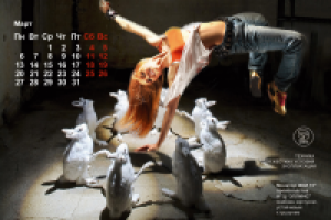 концепция календаря