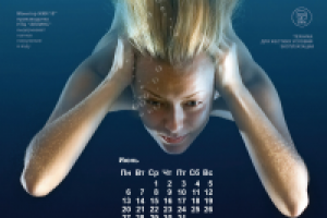 концепция календаря