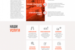 Landing page для дизайн студии