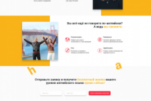 Landing page для курсов английского языка