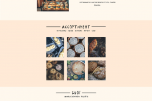 Дизайн landing page для кондитерской