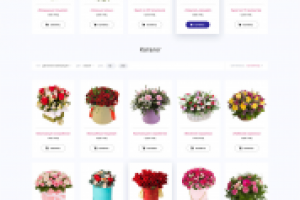 Создание интернет - магазина доставки цветов