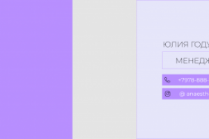 Визитка для менеджера