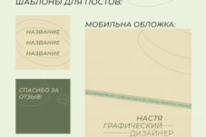 Дизайн сообщества в ВК