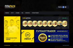 FIFAPACK.RU