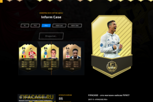 FIFACASE.RU