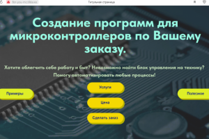 Титульная страница