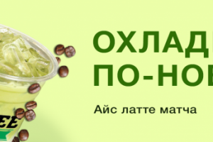 Веб-баннер для Coffe Like