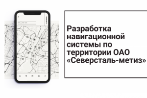 Презентация проекта