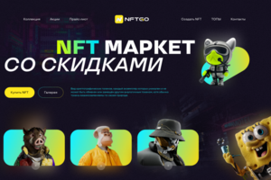 НФТ маркет
