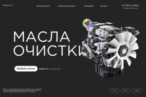 Моторные масла