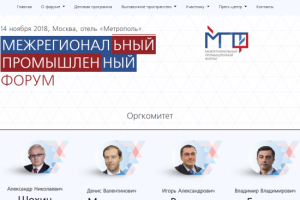 Сайт бизнес-форума