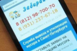 Мобильная версия сайта