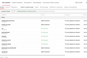 Строительная компания