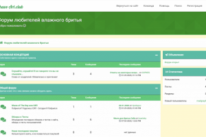 Форум любителей влажного бритья