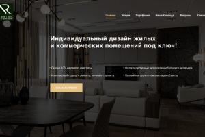 Дизайн жилых помещений