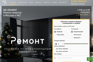 Сайт для строительной организации