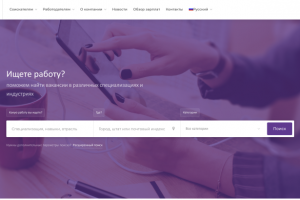 Сайт рекрутингового агентства "Антал"
