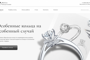 Главный экран магазина обручальных колец