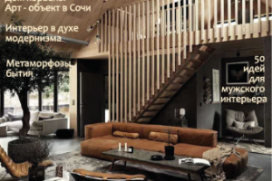 Обложка для журнала