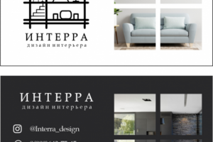 Визитки для студии дизайна интерьера
