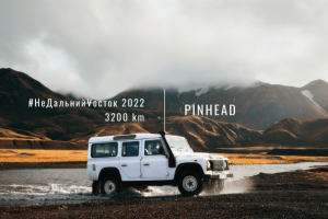 Меры для путешествия