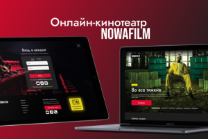 Сайт для онлайн-кинотеатра NOWAFILM