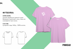 Разработка мера для GrowUp