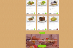 Интернет магазин суши + пицца