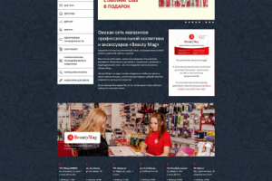 Магазин сделанный на Joomla + Joomshoping