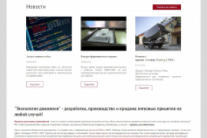 Онлайн магазин прицепов с формами обратной связи Modx Revo