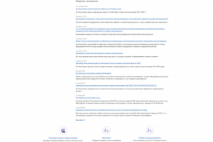 Омск Горгаз, сайт сделанный на Yii2 + PostgreSQL