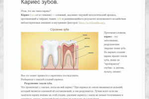Работа 4119549
