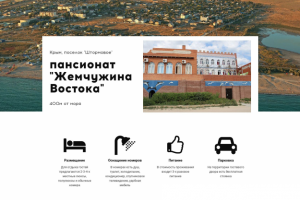 Сайт для туристической компании "Екатерина Тур" +  Я.Директ