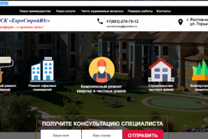 лендинг для строительной фирмы