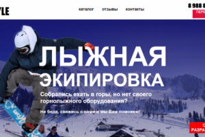 шаблон для магазина x-style