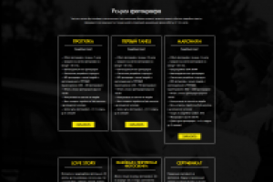 Сайт для профессионального фотографа Германа Коваленко