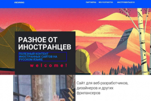 небольшой информационный сайт